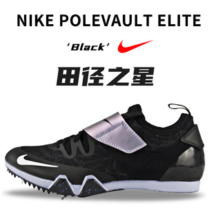 Elite 现货耐克Nike Vault 田径 Pole 男女专业三级跳远撑杆跳钉鞋