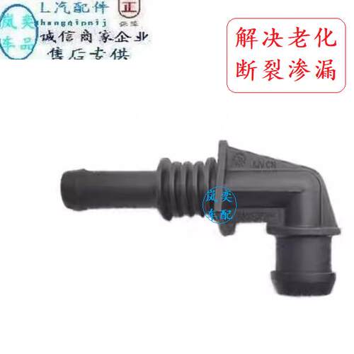 适配奥迪A4L/B8/Q5/A5防冻液水壶连接水管接头涡轮增压回水管接头