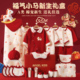 马年新生婴儿礼盒宝宝满月礼物高档纯棉A类刚出生婴儿秋冬待产包