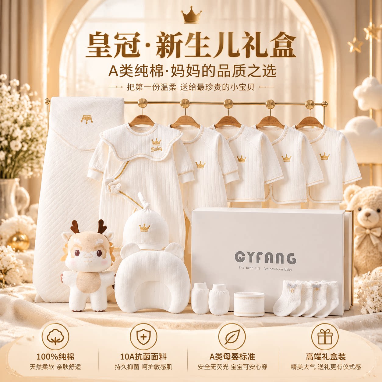 婴儿衣服四季新生儿礼盒初生套装刚出生宝宝满月见面礼物待产用品