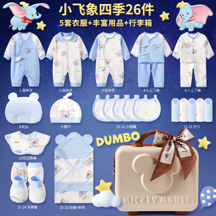 迪士尼新生儿衣服礼盒A类纯棉男女婴儿满月宝宝见面套装送礼高档