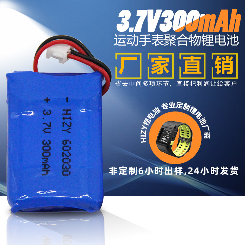 3.7V运动手表聚合物锂电池 300mAh 602030 大容量mp3蓝牙音箱电池|msdalam kategori luar/Mountaineer/Camping/Aksesori perjalanan, Lampu luar, Aksesori lampu, bateri/bahan api - dari Buy2taobao.com untuk memberikan perkhidmatan ejen Taobao profesional membeli