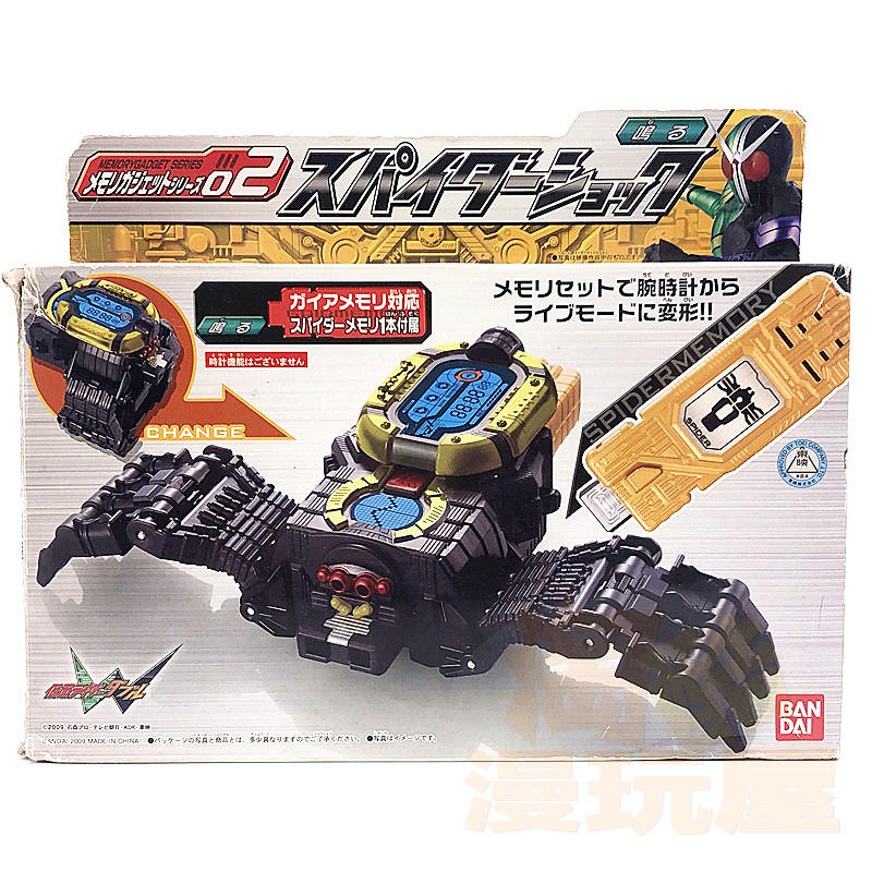 bandai 万代 假面骑士 w 蜘蛛 手腕 手表 记忆体 日版dx 腰带辅助