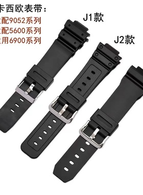 适配卡西欧表DW-9052 DW-5600/6900 |GW-9400黑色小方块橡胶配件