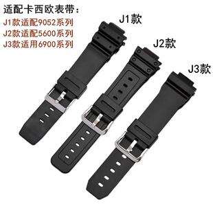 适配卡西欧表DW-9052 DW-5600/6900 |GW-9400黑色小方块橡胶配件