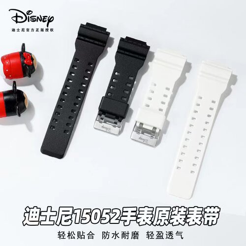 迪士尼Disney15052原装橡胶表带