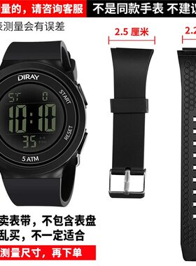 MingRui名瑞电子手表306G表带348G 2339硅胶DIRAY推入式8102 8560