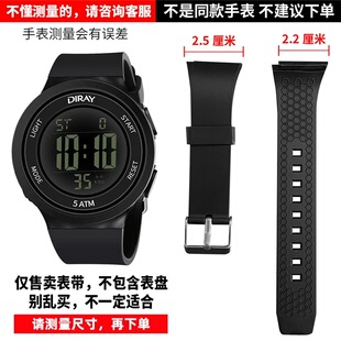MingRui名瑞电子手表306G表带348G 2339硅胶DIRAY推入式8102 8560
