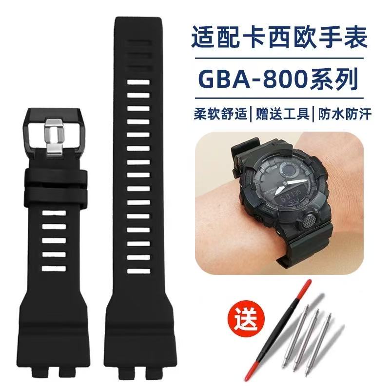 Casio卡西欧G-Shock手表GMD-B800/GMA-800/gmd800电子手表带配件