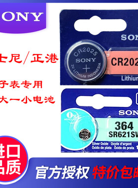 Disney迪士尼ZGO正港OTS迪卡侬原装电子表索尼2025电池手表配件