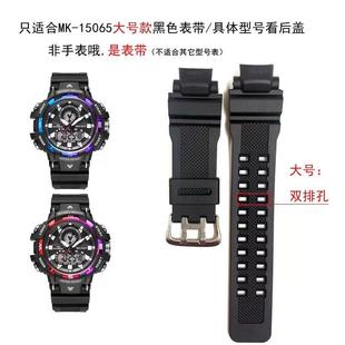 迪士尼MK-15065电子手表Dinsey表带15126大号小号学生15005配件