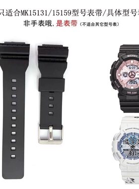 Disney迪士尼手表MK-15307/15145表带学生电子表配件15159表链