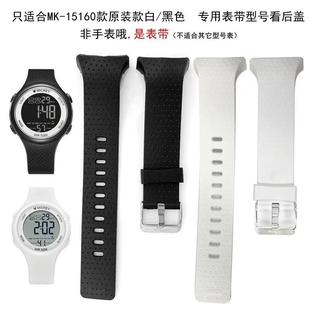 迪士尼手表MK-15160表带学生电子表时刻美1856配件橡胶防水表链