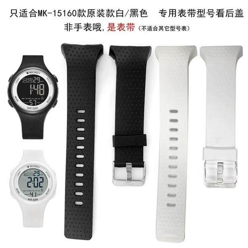 【迪士尼】15160手表表带配件