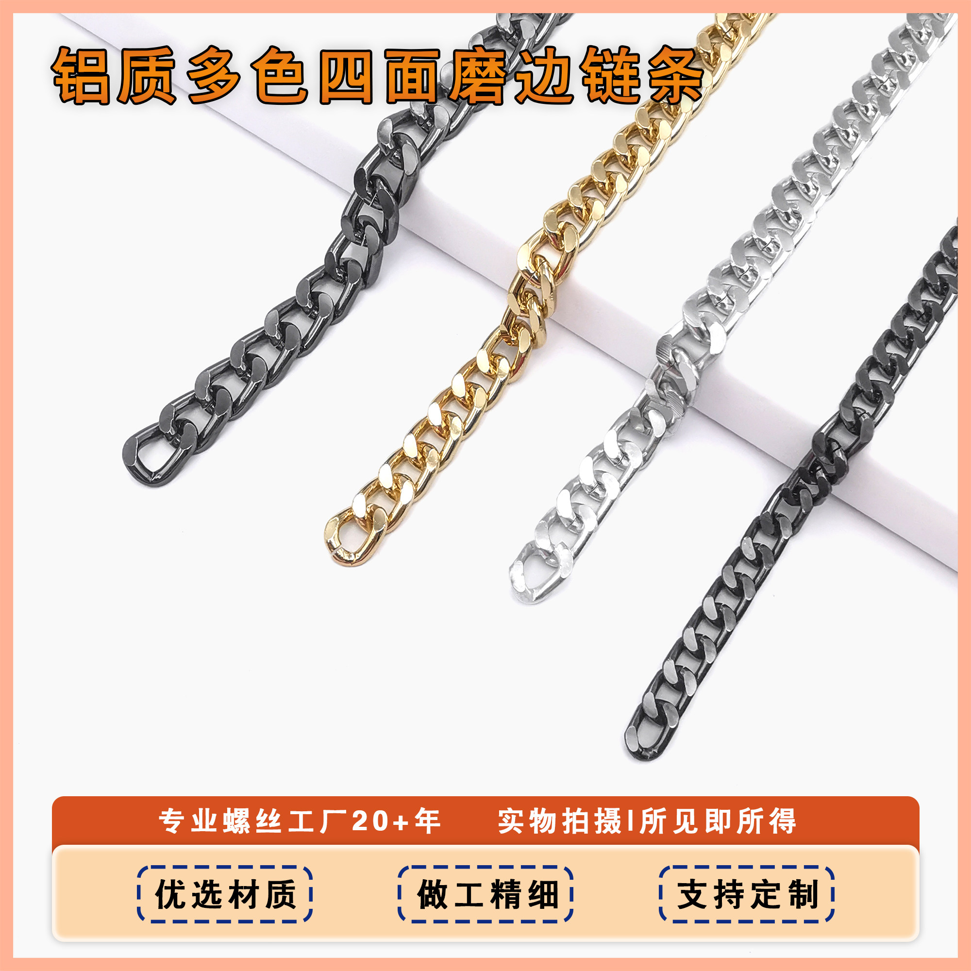 铝质挂镀四面磨链包包链条配件单买金属包带替换加长斜挎背包链子,饰品/流行首饰/时尚饰品新,链条,淘宝优惠券,粉丝福利购,淘宝优惠卷