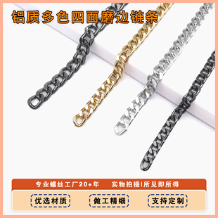 铝质挂镀四面磨链包包链条配件单买金属包带替换加长斜挎背包链子