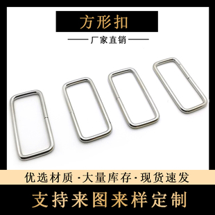 diy镀金箱包五金配件背包带长短调节口字扣 厂家供应合金铁线方扣