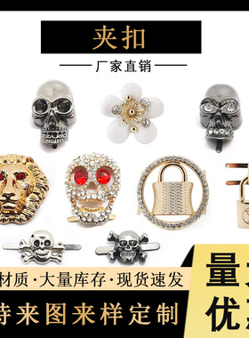 合金鬼头夹扣镀金万圣节骷髅链条配件圆圈金色锁头白色五瓣梅花