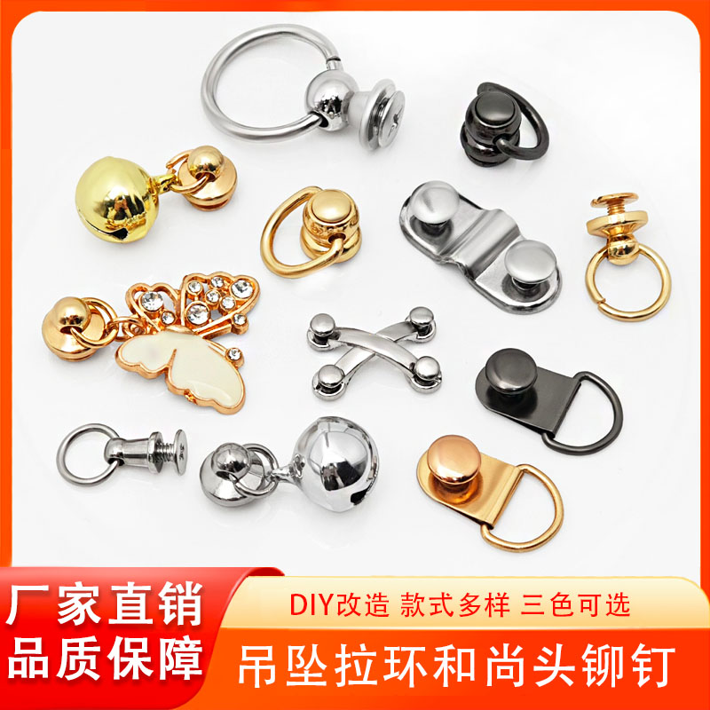 金属带圈吊坠螺丝拉环和尚头DIY鞋帽手机壳装饰挂件拉环螺丝铆钉