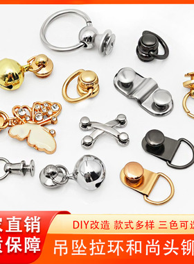 金属带圈吊坠螺丝拉环和尚头DIY鞋帽手机壳装饰挂件拉环螺丝铆钉