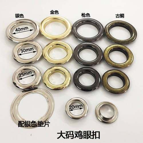 窗帘大号金属圈扣帆布鸡眼扣包包腰带装饰大扣子衣服气眼扣空心扣