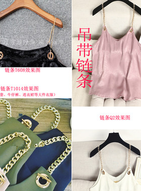 连衣裙链条带吊带diy高档金属