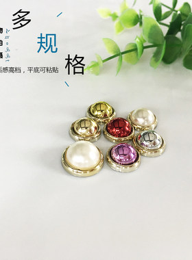 diy平底韩版塑胶钉珠珍珠撞钉