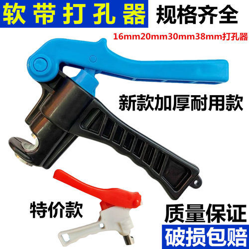 微喷主管软带软管打孔器开孔器滴灌设备 16mm 1寸 滴灌带打孔器