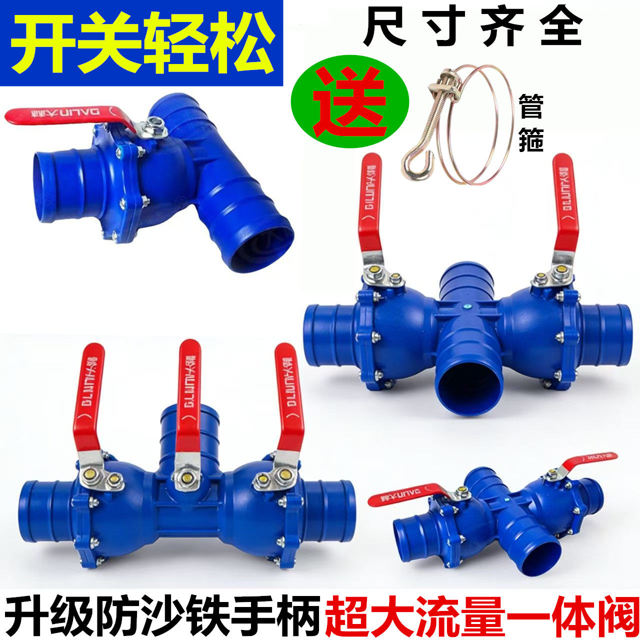 农用2寸2.5寸3寸防沙款一体阀微喷带三通四通开关阀门滴灌带接头