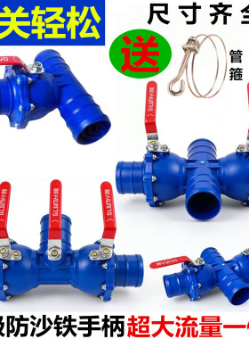 农用2寸2.5寸3寸防沙款一体阀微喷带三通四通开关阀门滴灌带接头