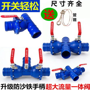 农用2寸2.5寸3寸防沙款一体阀微喷带三通四通开关阀门滴灌带接头