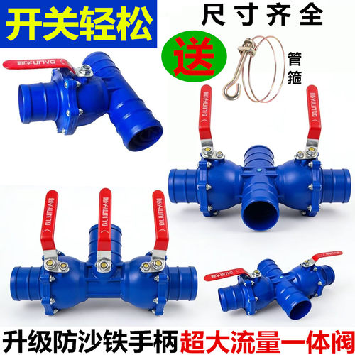 大林牌三通四通阀门开关防沙款