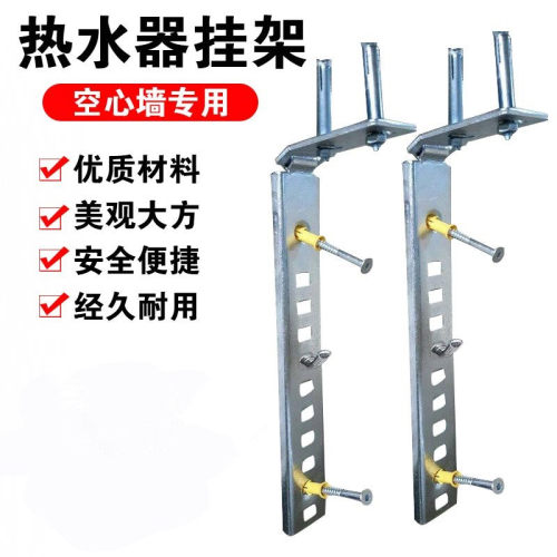 热水器挂架顶部安装合页