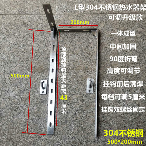 304不锈钢电热水器挂架空心专用