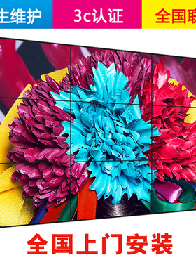 群创液晶拼接屏46寸49寸50寸55寸65电视墙会议室KTV酒吧无缝拼接