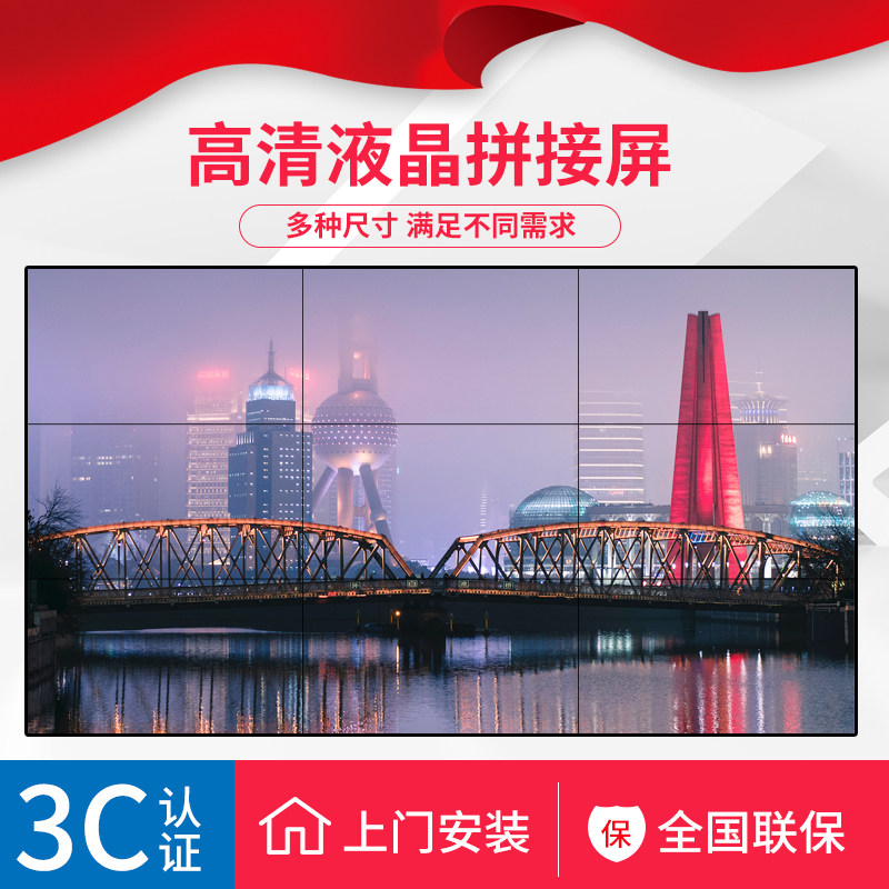 65寸液晶拼接屏三星49寸LG46寸50寸55寸监控拼接屏幕落地机柜安装
