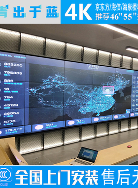 LG京东方海信46/49/55寸液晶拼接屏电视墙高清4K大屏幕监控展厅
