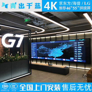 LG京东方海信46/49/55寸液晶拼接屏电视墙高清4K大屏幕监控展厅