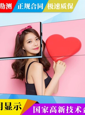 康佳橙科LCD46/49/55/寸无缝液晶拼接屏监控电视墙会议室大屏显示