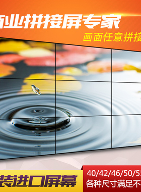 LG康佳京东方46寸43寸49寸55寸液晶拼接屏电视墙大屏幕监控显示器