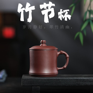 正宗竹节纯手工小巧容量老紫砂带盖子主人杯紫砂茶杯高端男士女士