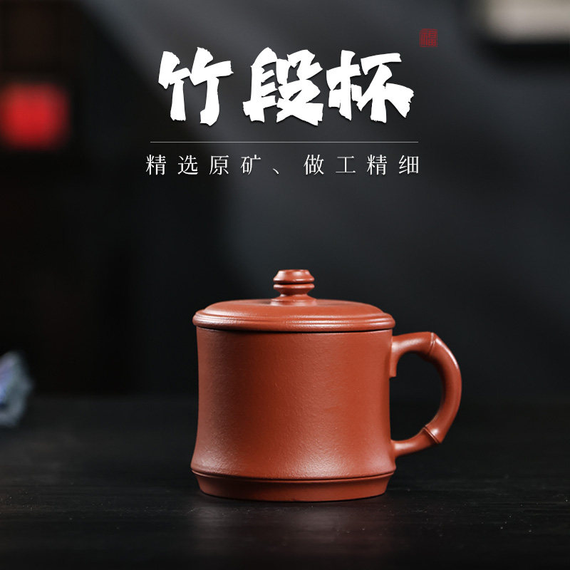 宜兴紫砂杯原矿红泥竹节杯盖杯