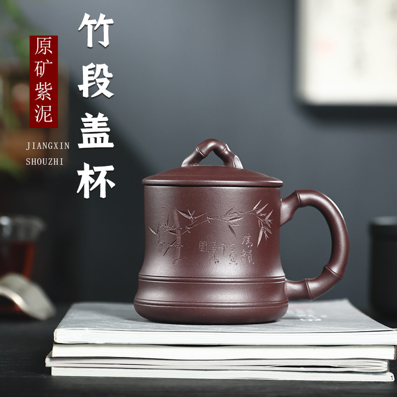 宜兴紫砂杯竹节盖杯个人专用泡茶杯原矿紫泥杯子男士手工礼物