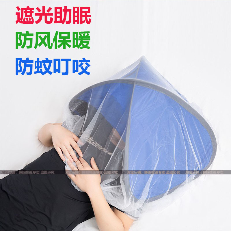 防蚊咬床上空调睡觉头部睡眠小帐篷遮光床蓬挡风头罩防风枕头宿舍