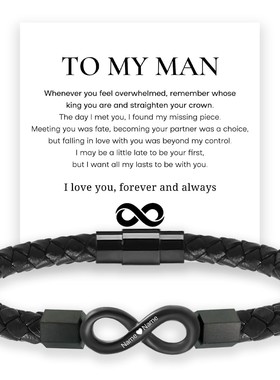 新品 To My Man - Infinity Personalized Bracelet 个性手链