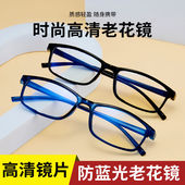老花镜男超轻防蓝光抗疲劳高档品牌正品 高清中老年女老人老光眼镜