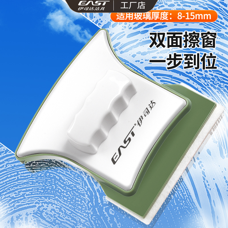 伊司达磁力擦窗器双面擦