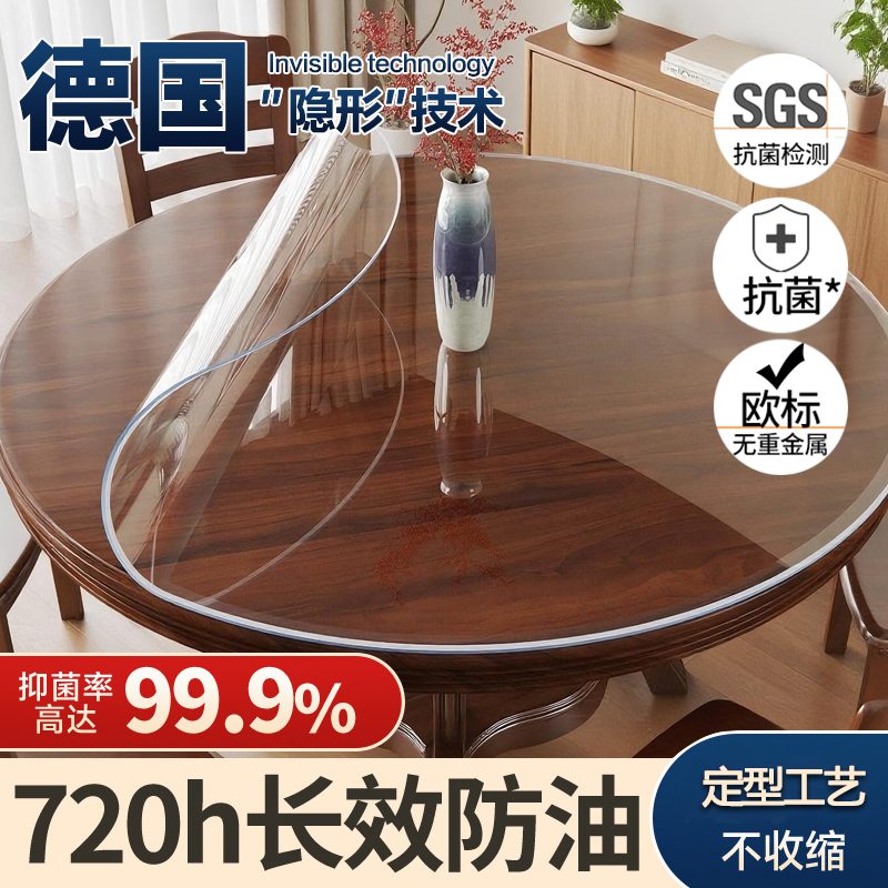 【升级真防油】无味加厚圆桌垫