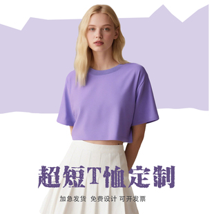 短款做旧水洗T恤定制印logo辣妹姐妹装diy团体团建街舞跳舞服订制