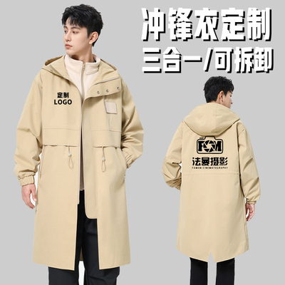 潮流工服定制可拆卸冲锋衣